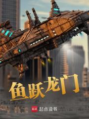 林寒（鱼跃龙门）小说无弹窗无广告在线免费阅读-胖达文学