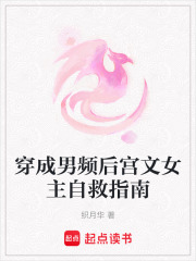 穿成男頻后宮文女主自救指南