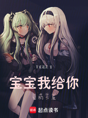 寶寶我給你留的卡座