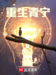重生青寧