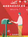 ut同人：依偎著向日葵的天堂鳥