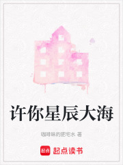 許你星辰大海