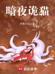 暗夜詭貓
