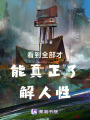 笑史野記
