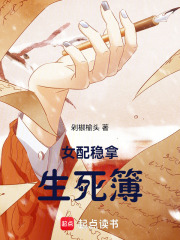 與黑月光簽個生死契