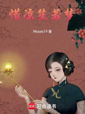 惜涼笙若夢