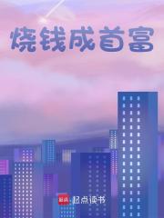 主人公叫王列杜子腾的小说哪里免费看