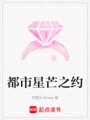 都市星芒之約