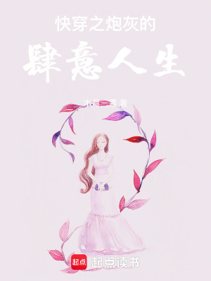 快穿之炮灰的肆意人生