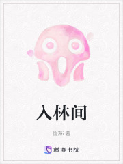 入林間