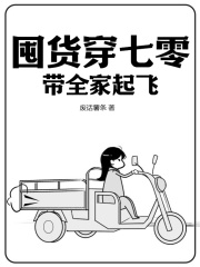宋晚晚小说（宋晚晚囤货穿七零，带全家起飞）章节无弹窗试读