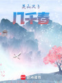 桅帆影