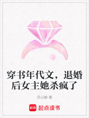 穿書年代文，退婚后女主她殺瘋了