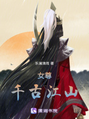 女帝：千古江山