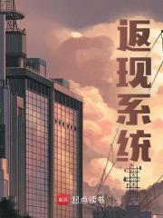 返现系统（杨潇潘玉婧）小说阅读，最新章节无删减