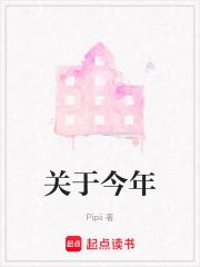 關于今年