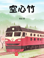空心竹