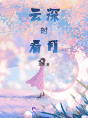 云深時看月