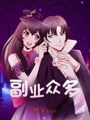 王小明（副业众多）小说大结局无弹窗在线阅读-经典文学