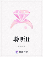 聆聽lt