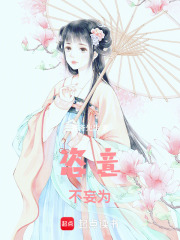 恣意不妄為