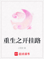 重生之開掛路