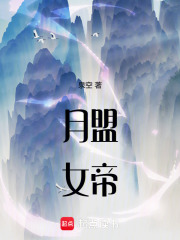 球閃！女帝橫推修仙界！