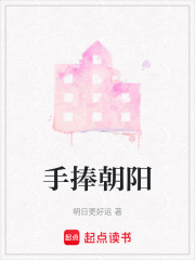 手捧朝陽