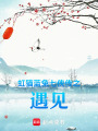 虹藍(lán)初心之丹心向陽(yáng)