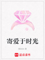 寄愛于時光