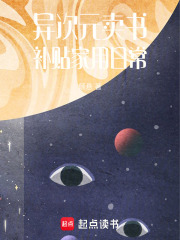 異次元賣書補貼家用日常
