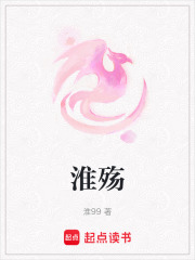 淮殤