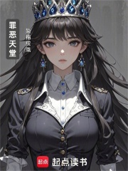 罪惡天堂