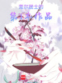 細雨點絳唇