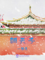 朝天子一朝臣