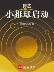 排乙小排球啟動