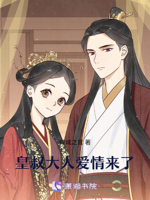 皇叔寵妃無度