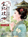相公你就認(rèn)了吧
