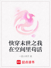 快穿末世之我在空間里茍活