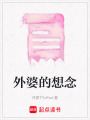 外婆的想念