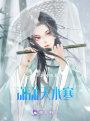 瀟瀟天水寒