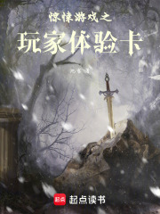 驚悚游戲之玩家體驗卡