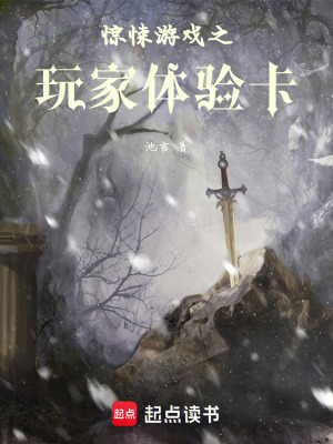 驚悚游戲之玩家體驗卡