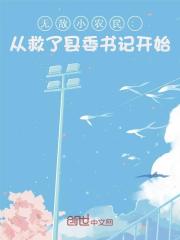 唐昊秦香怡小说叫什么（无敌小农民：从救了县委书记开始免费阅读）