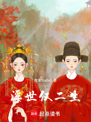 滿朝文武為卿狂