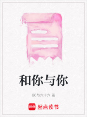 和你與你