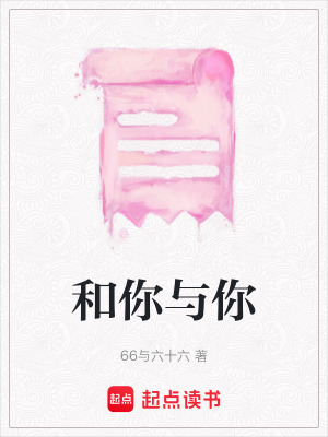和你與你