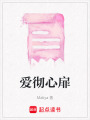 愛(ài)徹心扉