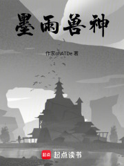 墨雨獸神
