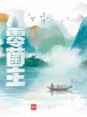 陈跃进小说在线免费阅读（九零菌主无弹窗无删减）-推书机